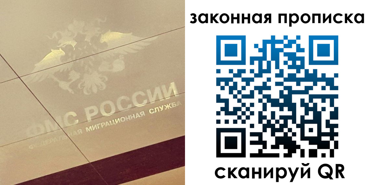 временная регистрация поиск в Выксе