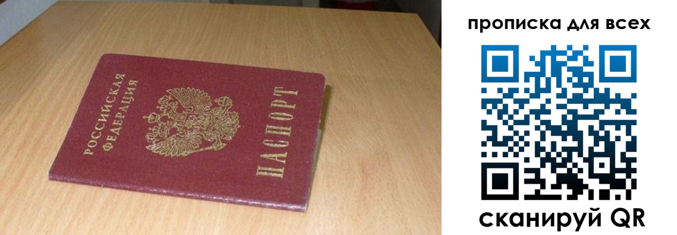 временная регистрация законно в Выксе