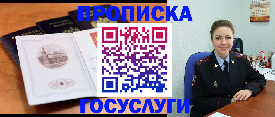 временная регистрация адрес в Выксе