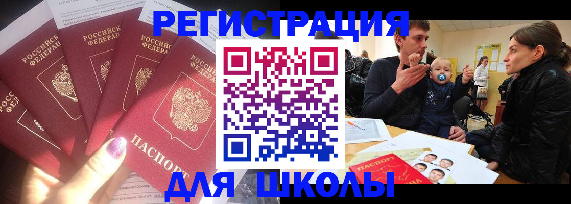 временная регистрация гарантия в Выксе